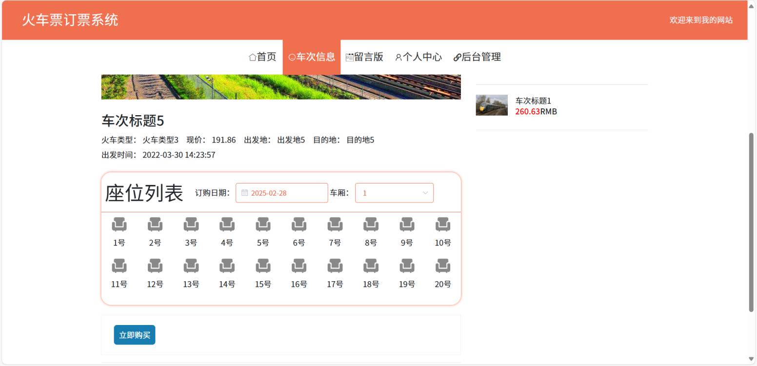 携程员工内部订票系统大揭秘：隐藏福利与使用技巧全攻略