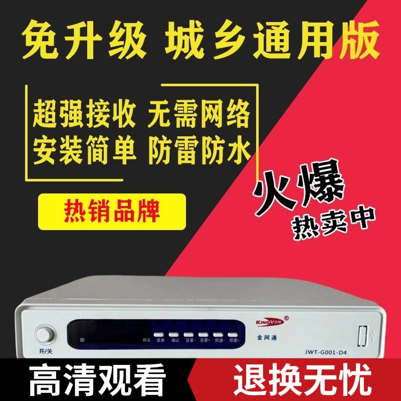 DTMB地面波天线真香警告！家里信号差的姐妹快看这里！