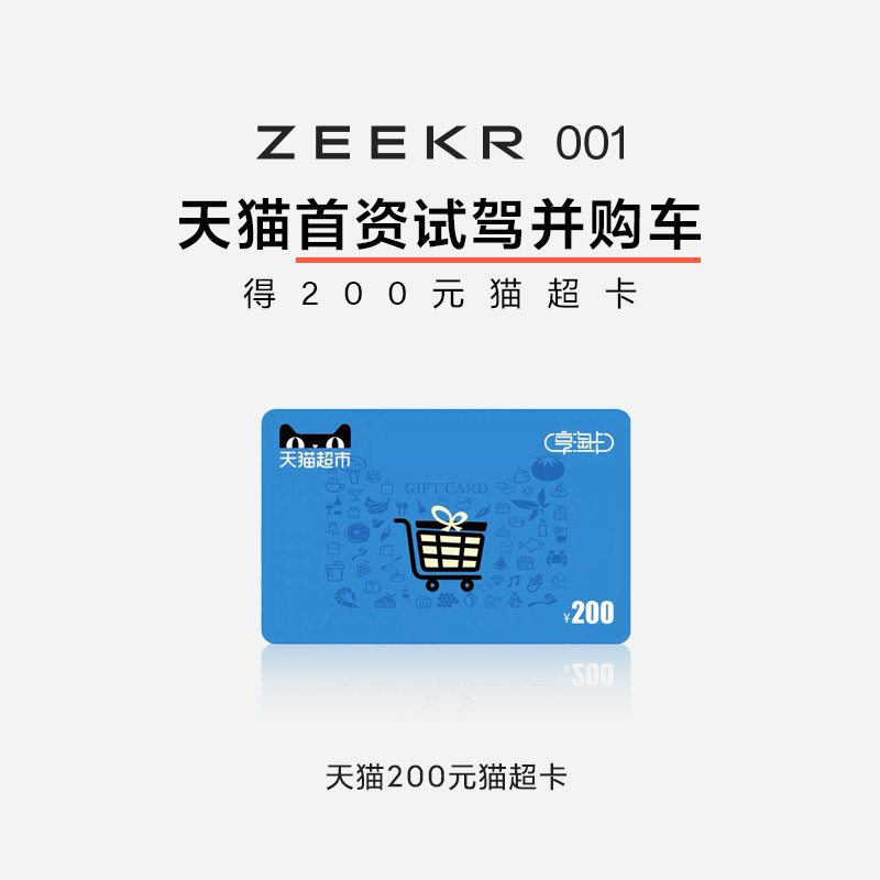全新极氪001豪华猎装轿跑，1元试驾开启电动新纪元！