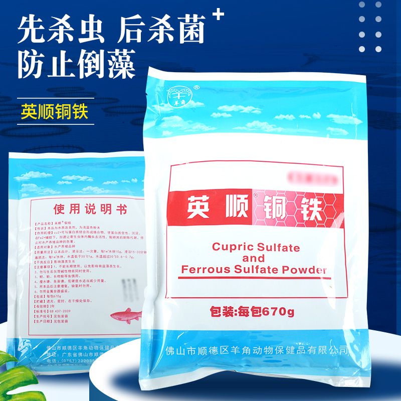 硫酸铜与硫酸亚铁：水产养殖界的“守护神”，鱼塘净水新招式！