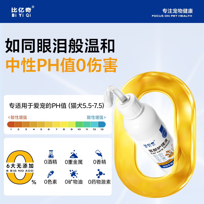 仁山动物眼科PVA棉签：宠物护理必备神器，无菌真空包装，5根/包！