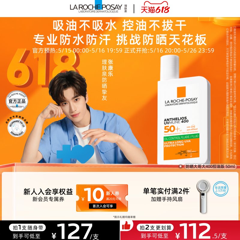 韩气丹防晒霜SPF50PA++++暴晒不黑！这波防晒真的绝了！