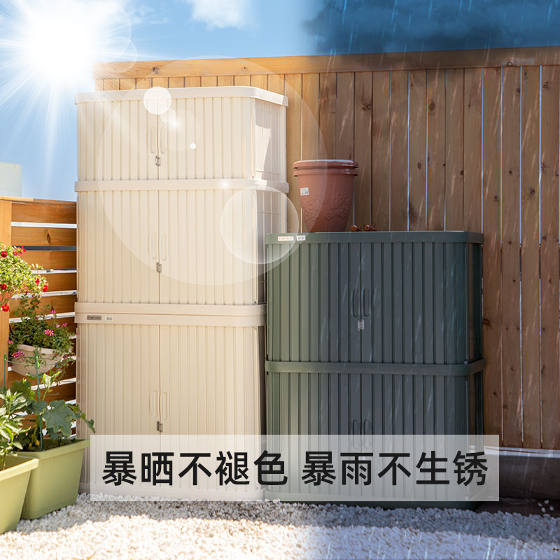 爱丽思阳台户外储物柜：庭院防晒防水杂物工具房，打造理想室外收纳空间！