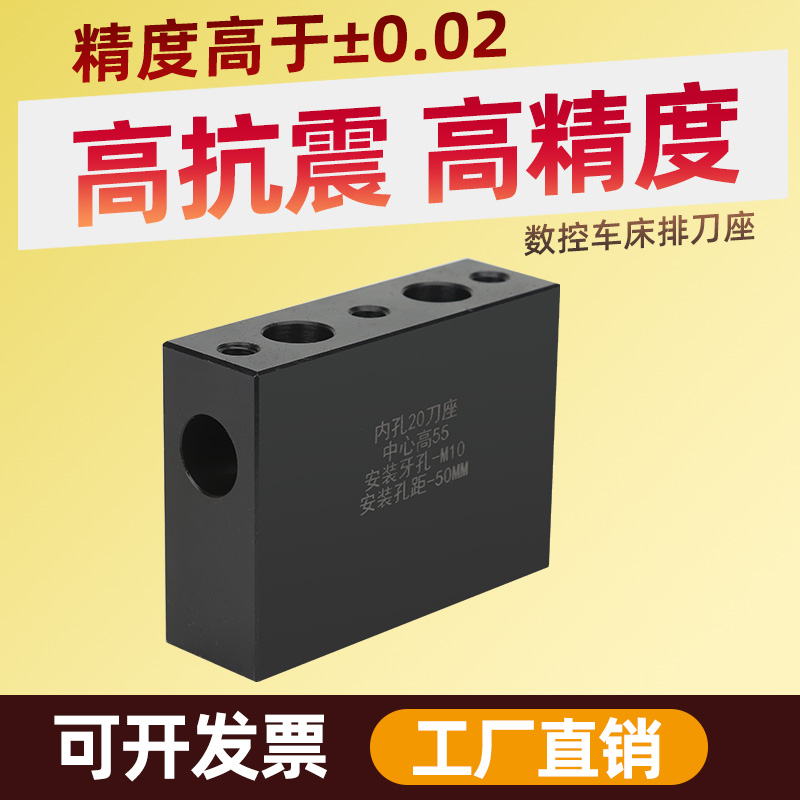 数控排刀机必备神器：内孔刀座、方形孔刀座、镗刀孔座、U钻夹座全解析！️