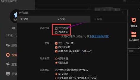 向日葵下载