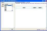 领域百度竞价排名批量查询工具4.6