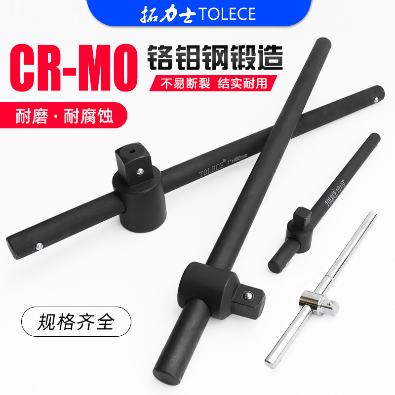 德国日本进口技术滑杆套筒扳手，让你的维修工作更轻松高效！
