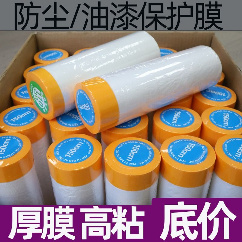 沃之沃装修防尘神器大揭秘：家居防尘保护膜，守护你的闲置家具！