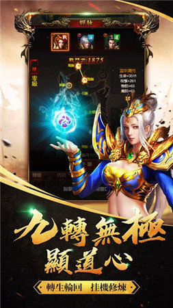 魅影传奇3手游