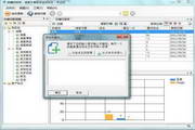 搜索引擎排名监控快车1.01