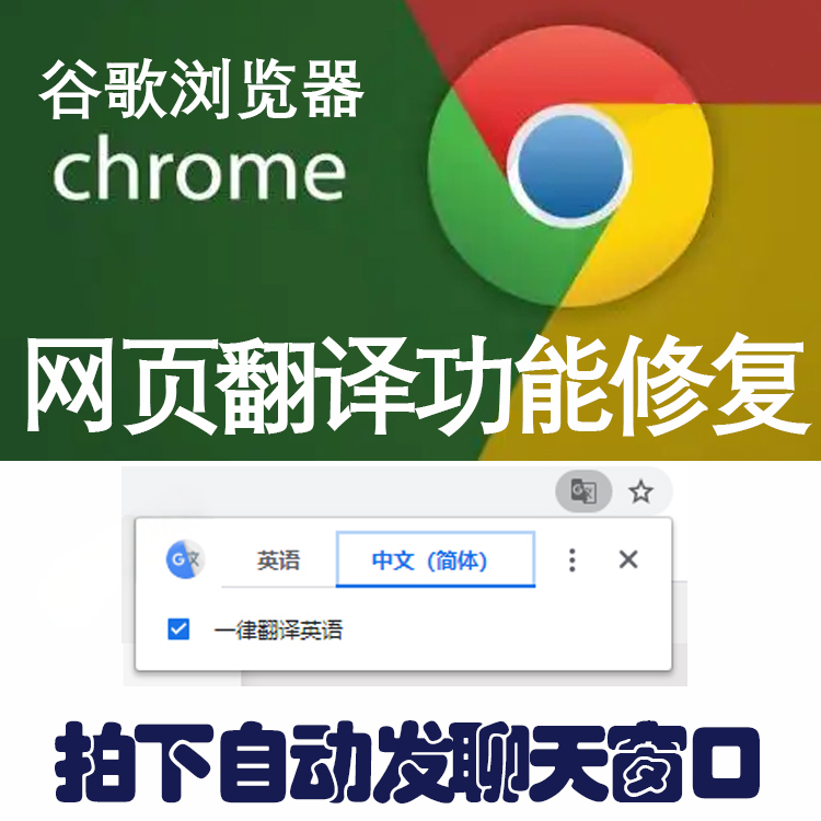如何使用Chrome浏览器登录《光遇》游戏？
