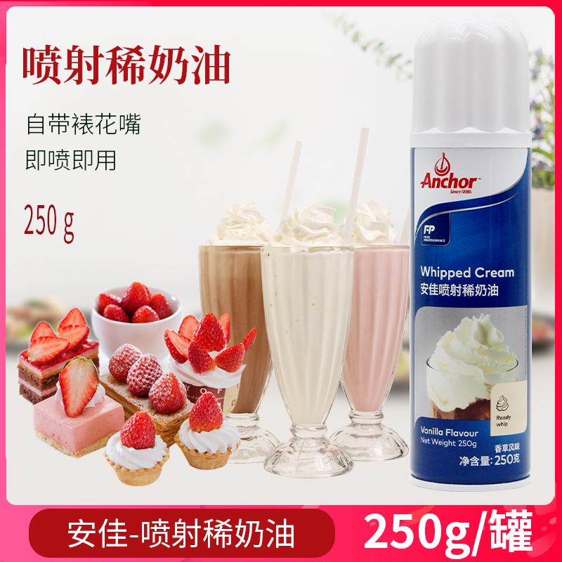 维益植脂乳烘焙神器，轻松解锁甜品新技能✨