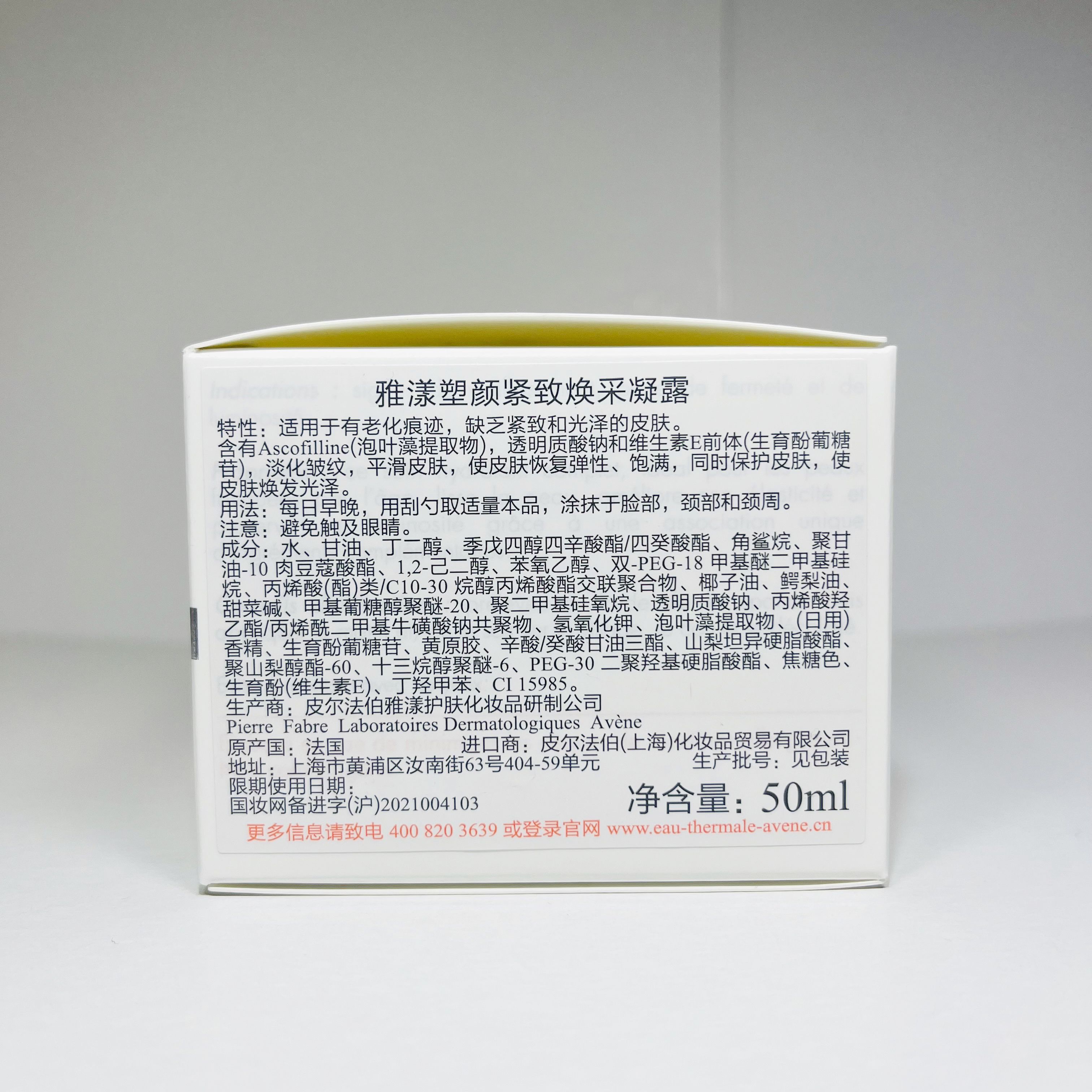 雅漾塑颜属于什么档次？护肤界的中高端定位解析
