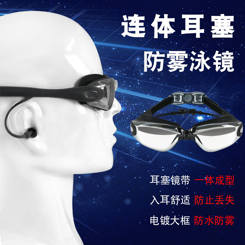 潜水泳镜防雾神器，告别模糊视界，畅游清澈世界！