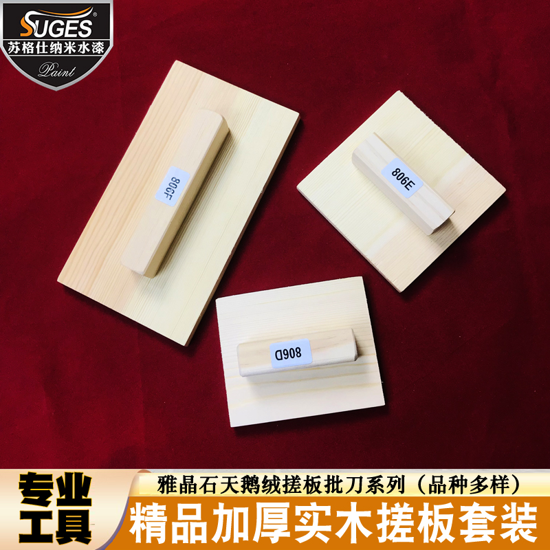 艺术漆雅晶石刮板涂料肌理硅藻泥亚克力水晶搓板质感漆打磨器工具：打造梦幻家居的秘密武器✨