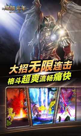 西游传奇手游