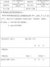 电路施工合同范文