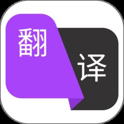 翻译拍照