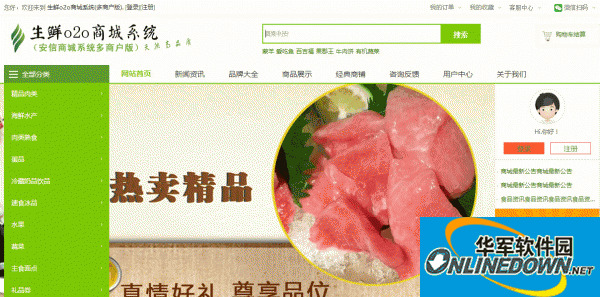 生鲜o2o商城系统(多商户版)