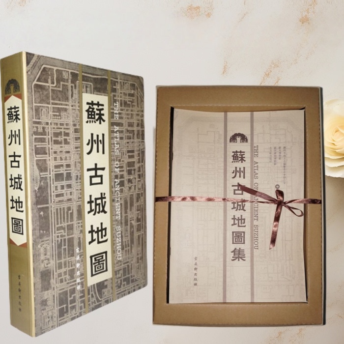 苏州古城地图珍藏版：穿越时空的古吴轩出版社地方历史文化丛书