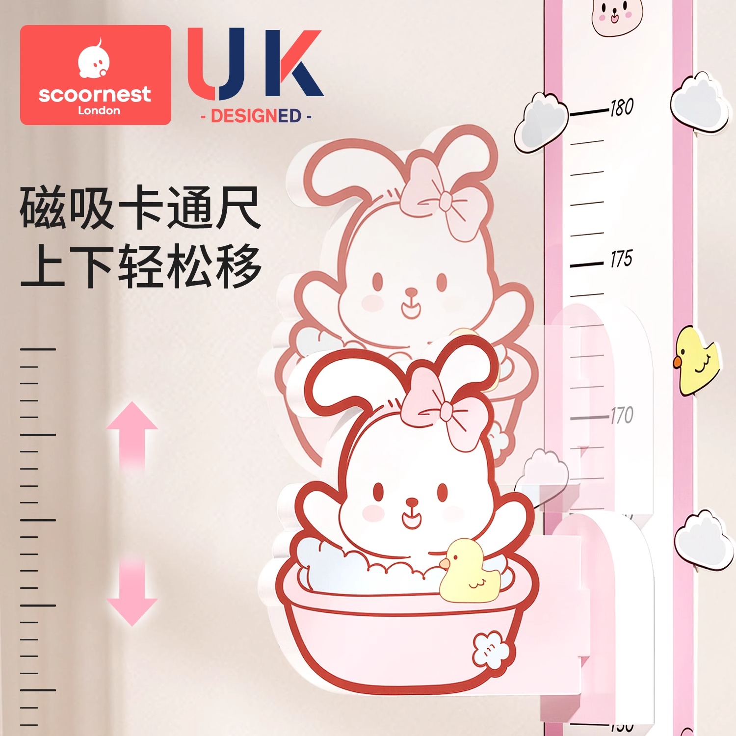 科巢儿童身高测量墙贴：精准量身高，不伤墙面的贴心神器！