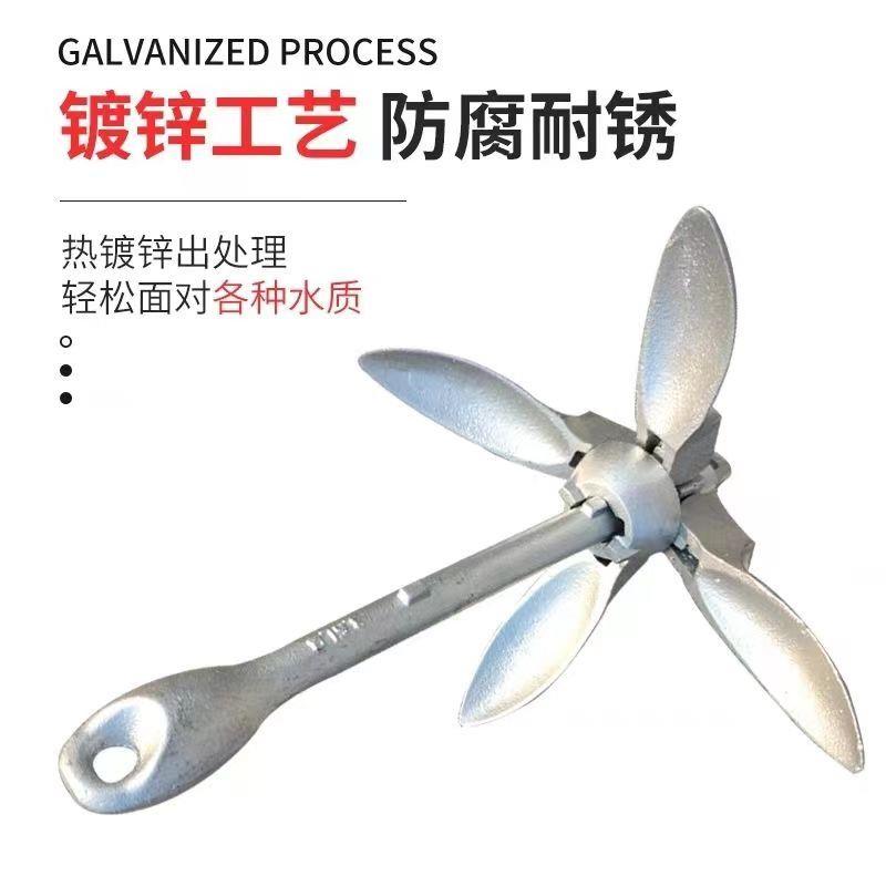 碳钢船锚：橡皮艇、充气船、钓鱼船、皮划艇、冲锋舟、塑料渔船的必备神器！