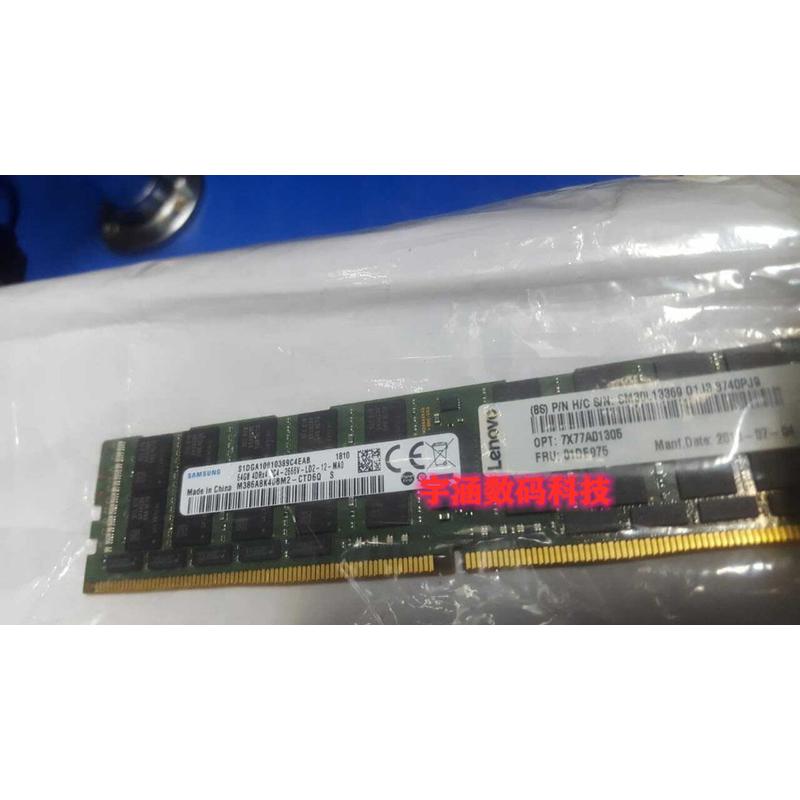 联想内存条真香预警！SR570/590/630/650/860 DDR4 64G 2666v 01DE975实测体验太顶了！