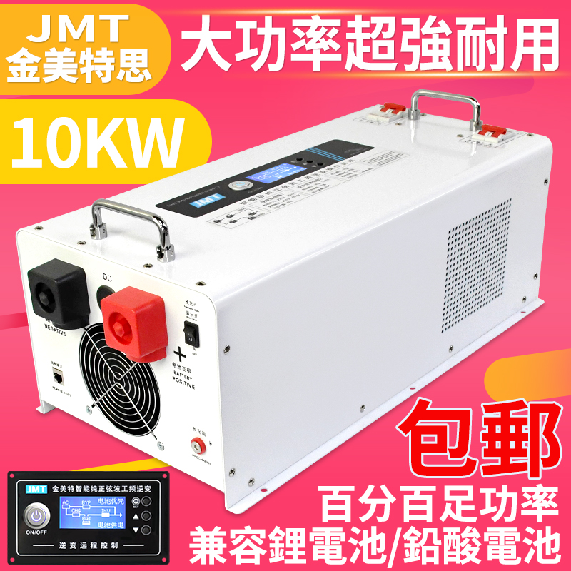 厂家纯正弦波大功率太阳能逆变器，户外用电自由无束缚！⚡️