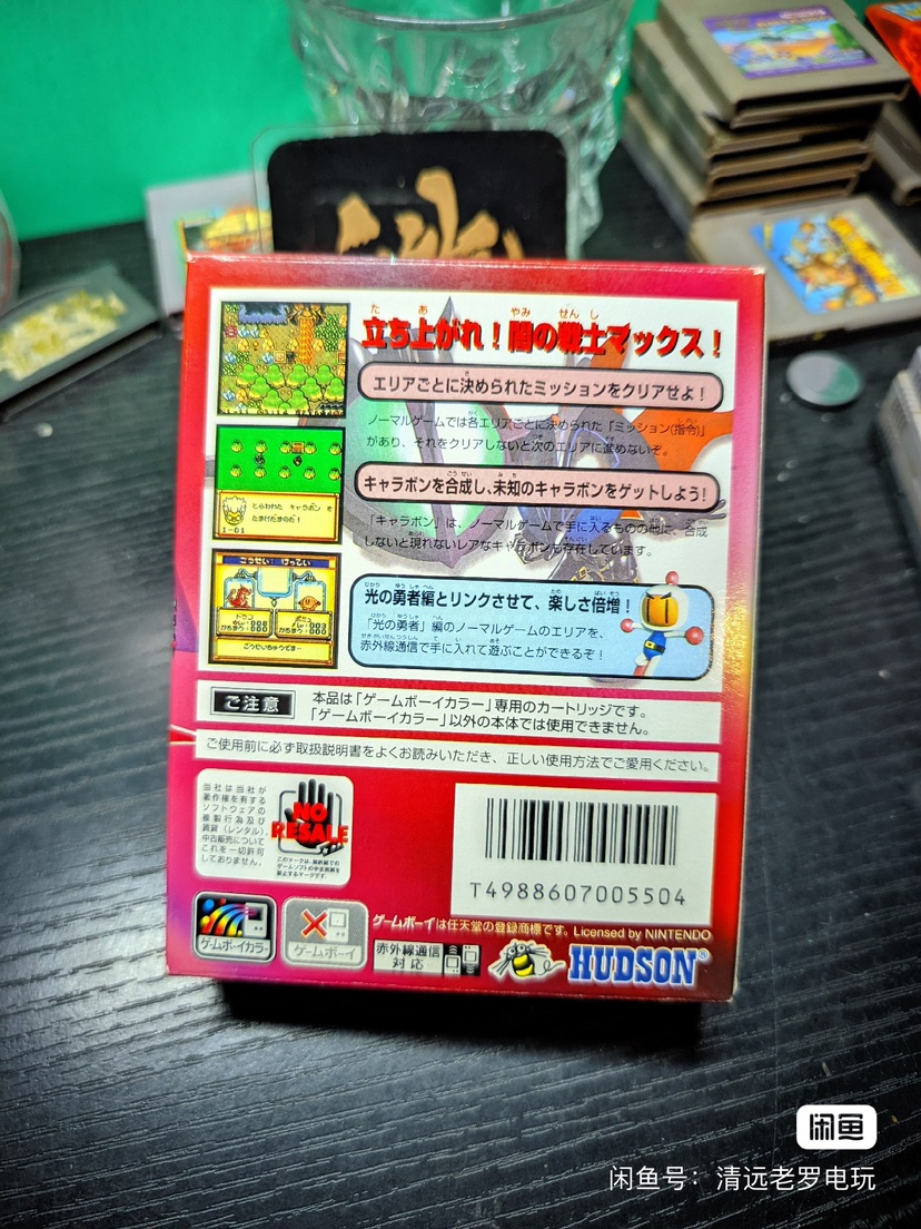 原装日版GB/GBC卡博蒙曼合集：复古游戏控的终极收藏！