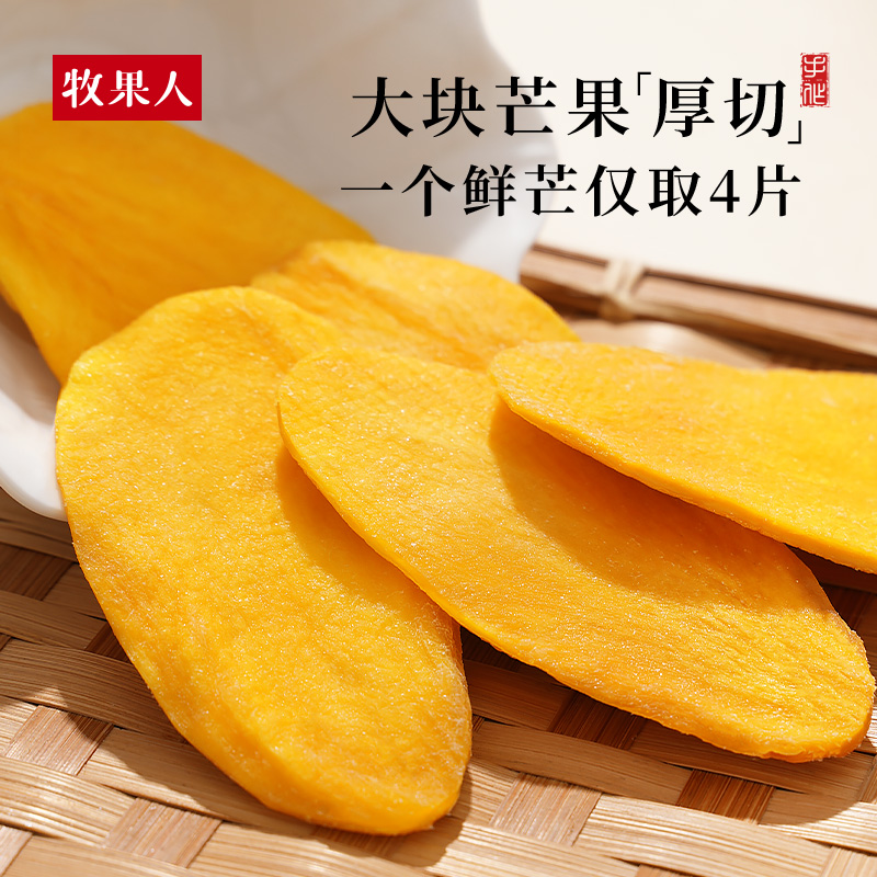 牧果人洛神花果脯：解锁酸甜新滋味，休闲解馋的美味零食！