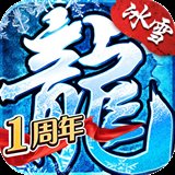 冰雪连击合击