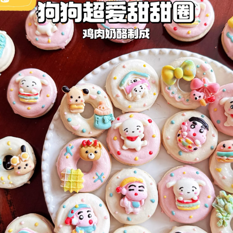 狗狗生日必备！纯手工宠物零食鸡奶卡通饼干，萌到心化