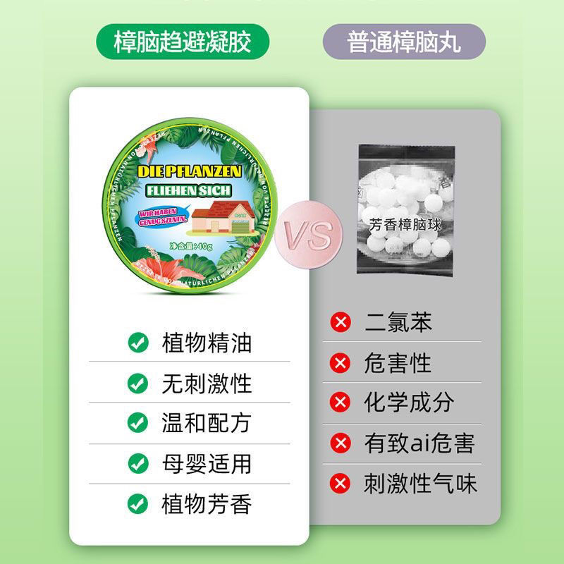 德国强效驱蚊挂件，室内驱虫神器，告别害虫困扰！