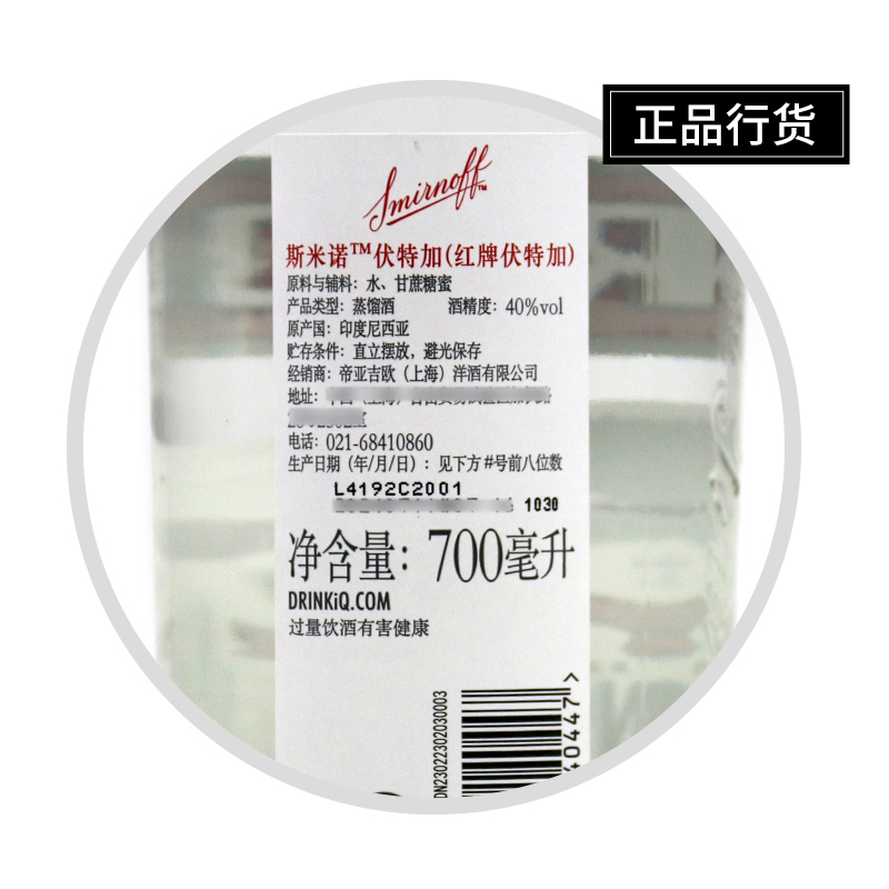 斯米诺红牌伏特加莫吉托：夏日清凉新宠，一口入魂的清爽体验！