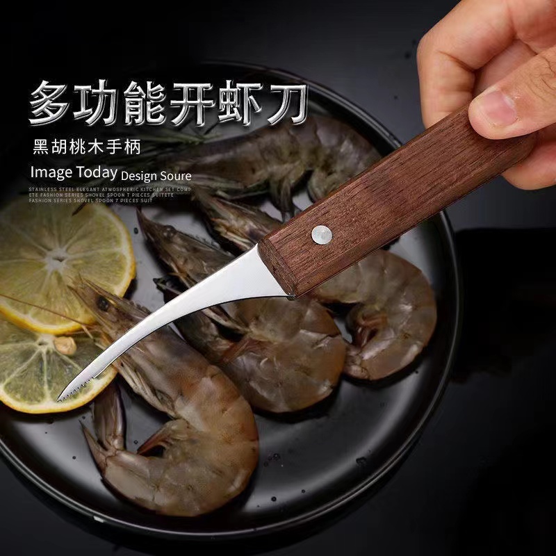 虾线剔除刀：厨房里的虾料理神器，轻松搞定剥虾难题！