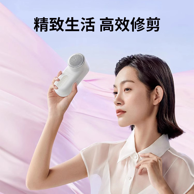 2025毛球修剪器：家用充电式剃毛神器，衣物无痕去毛球大作战！✨