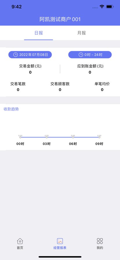 星驿付app最新版下载 v1.5.0 官方版0