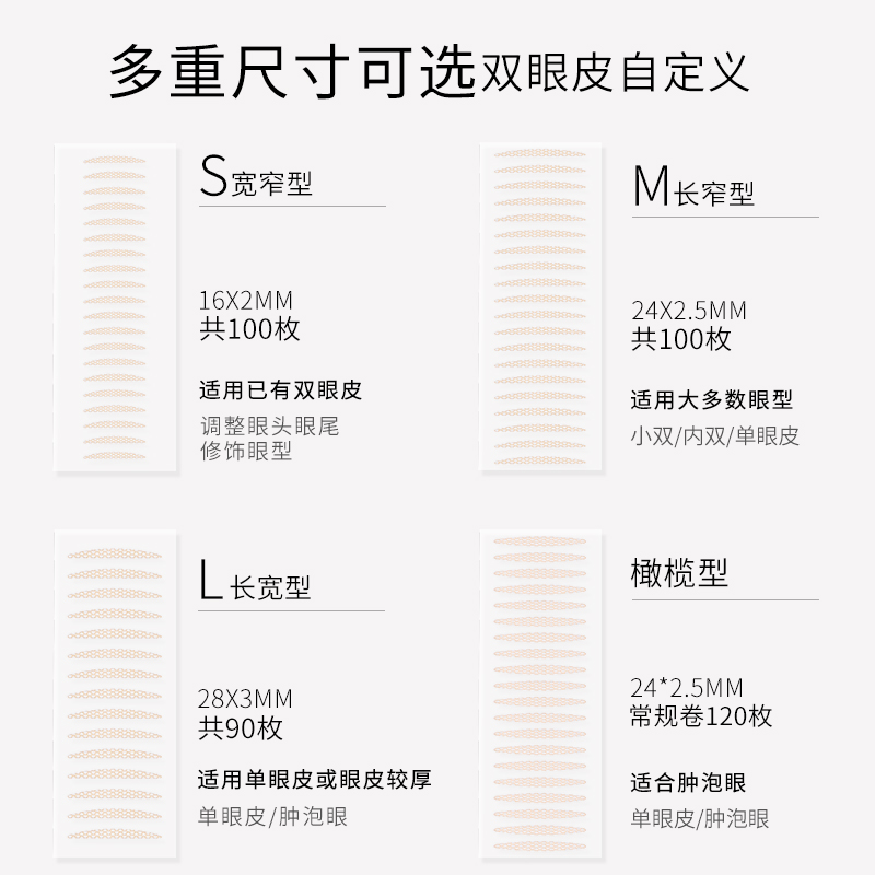 【明星同款】橄榄形双眼皮贴，隐形自然无痕的秘密武器，肿眼泡也能变电眼！