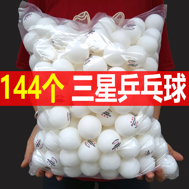 如何选择适合比赛和训练的高质量乒乓球？
