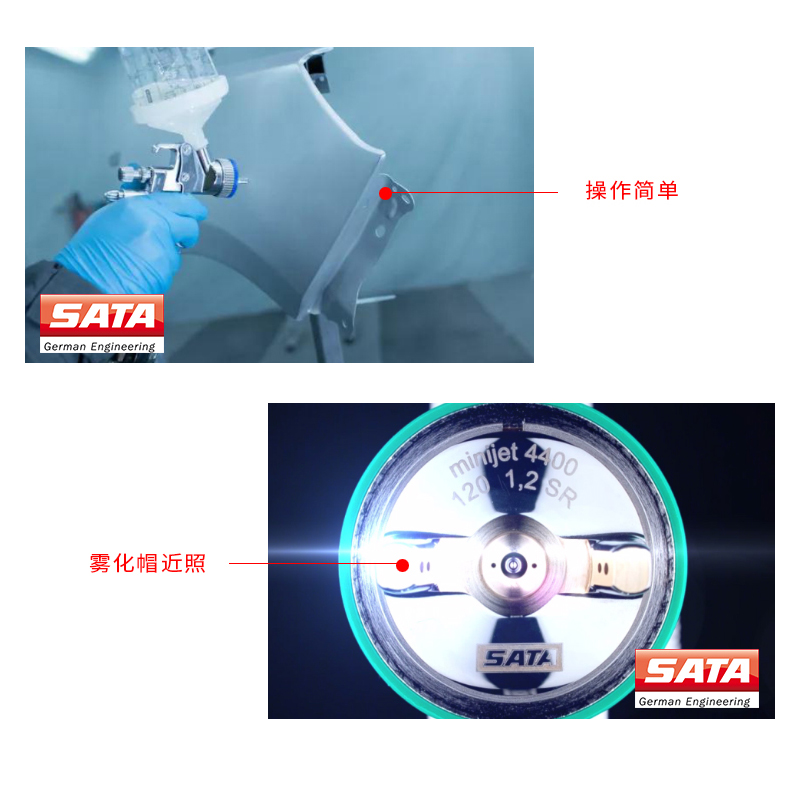 德国萨塔SATA minijet4400：高效省漆，环保小修补喷漆枪，车漆焕新不再是难题！