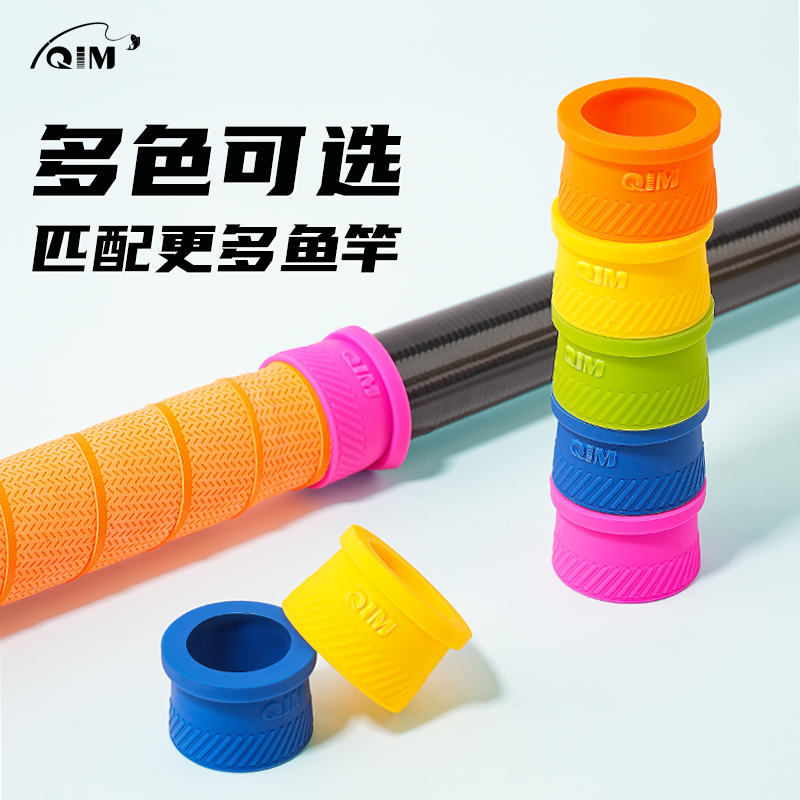 QIM柒目硅胶竿止：钓鱼达人的必备神器，如何挑选与使用？