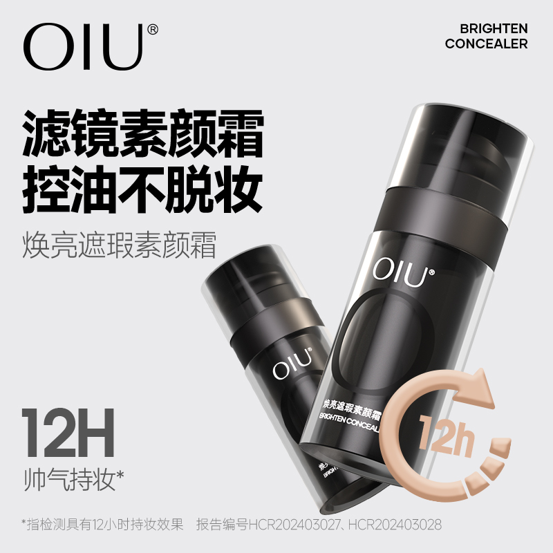 男生素颜霜测评！自然不假白，伪素颜神器太香了！男同胞必看