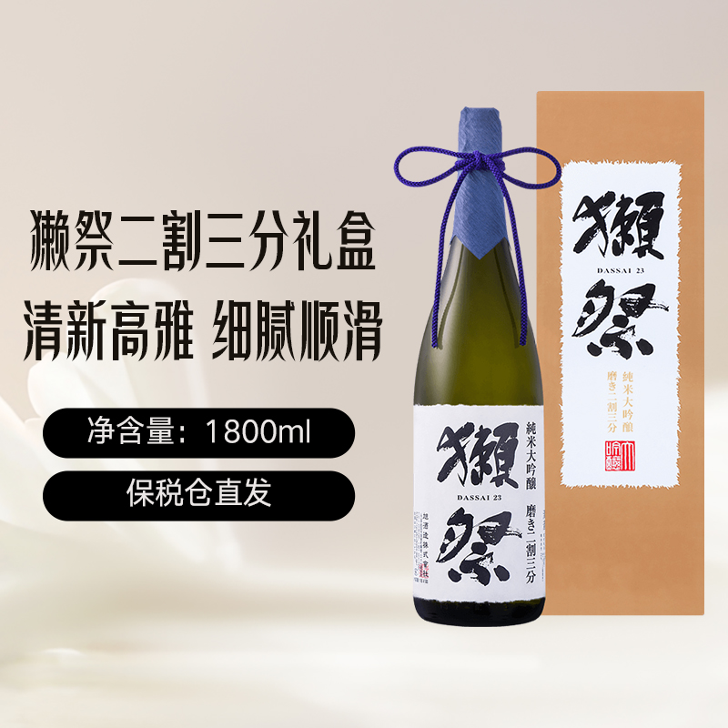 全日空日本进口肥前藏心权右卫门纯米吟酿：一口入魂的日式清酒体验！