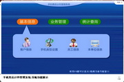 宏达手机售后计件管理系统 绿色版1.0