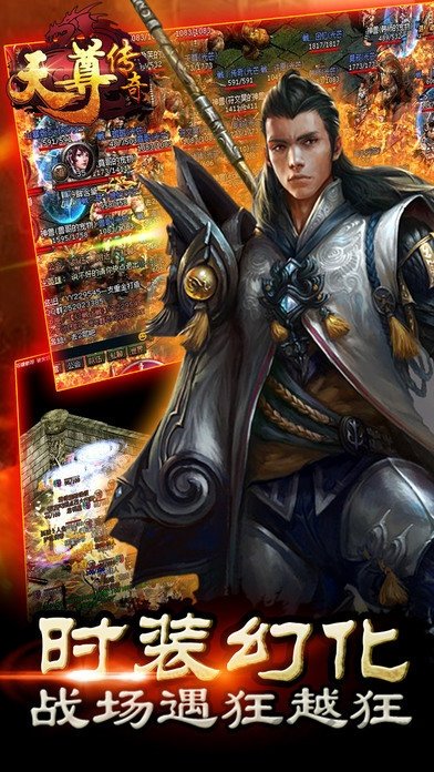天尊传奇大极品单职业