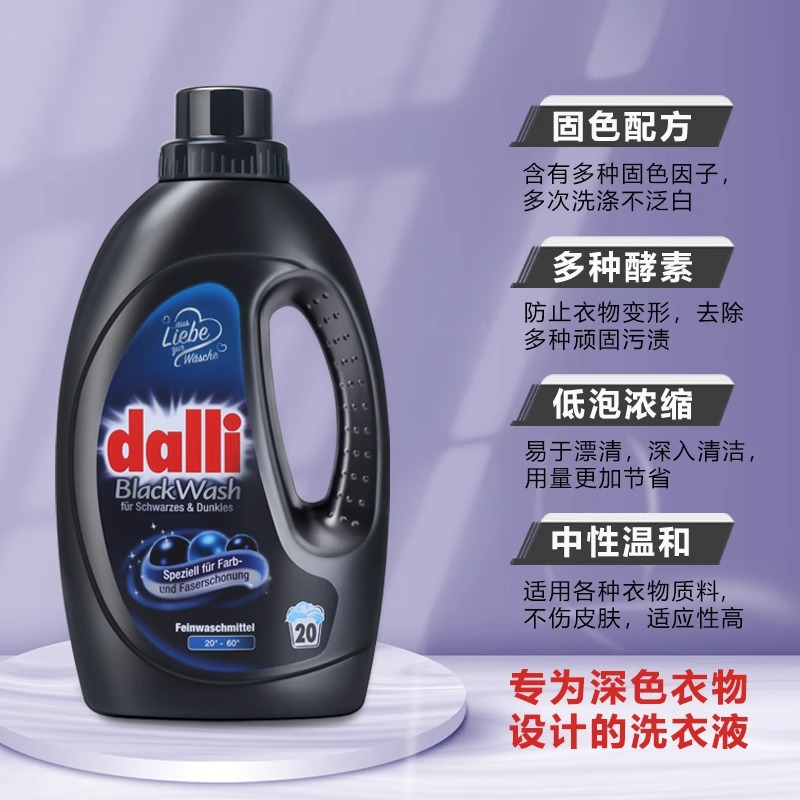 黑色衣物掉色救星！真丝衣服也能变黑？这瓶固色剂太绝了