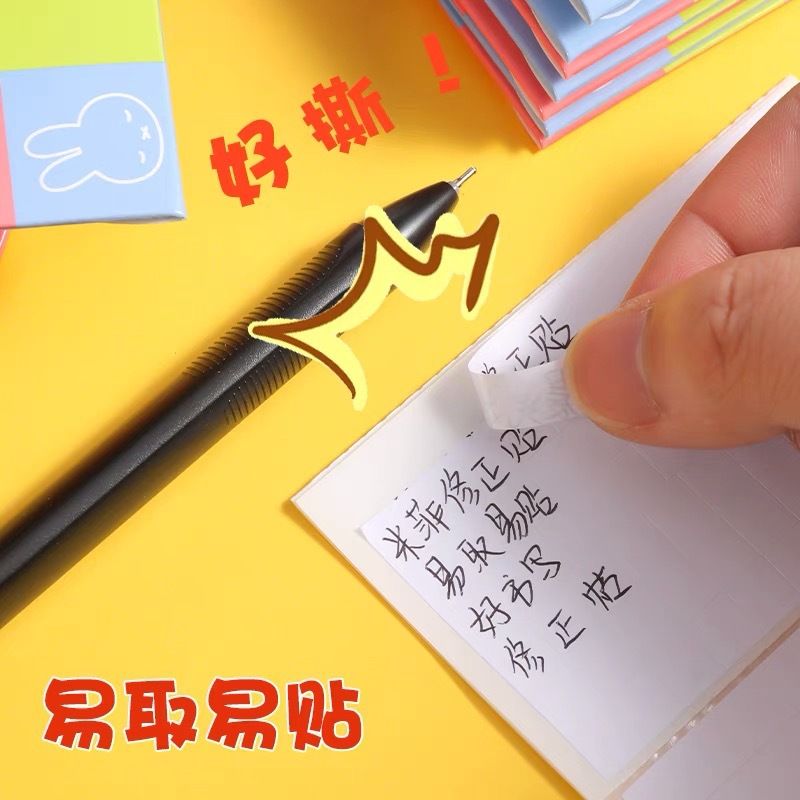 晨光修正贴：小学生专用神器，告别错字烦恼！