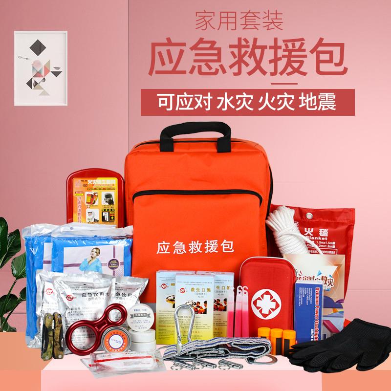 单位企业定制！人防战备应急包套装，国家标准灾难消防救援包急救包，守护生命安全！️