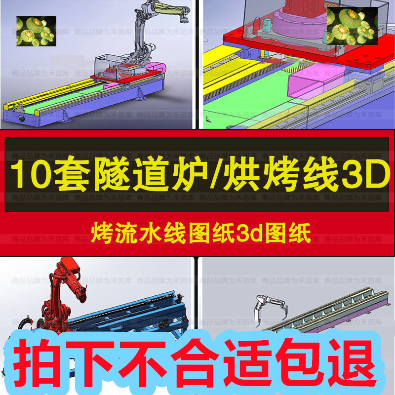 科昶高温流水线隧道炉：工业烘干固化的革新利器，你了解多少？