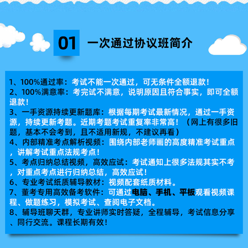 2025年董秘资格考试题库考点解析：深交所、上交所、科创板培训班全面攻略！